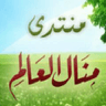 Manal Al Alem